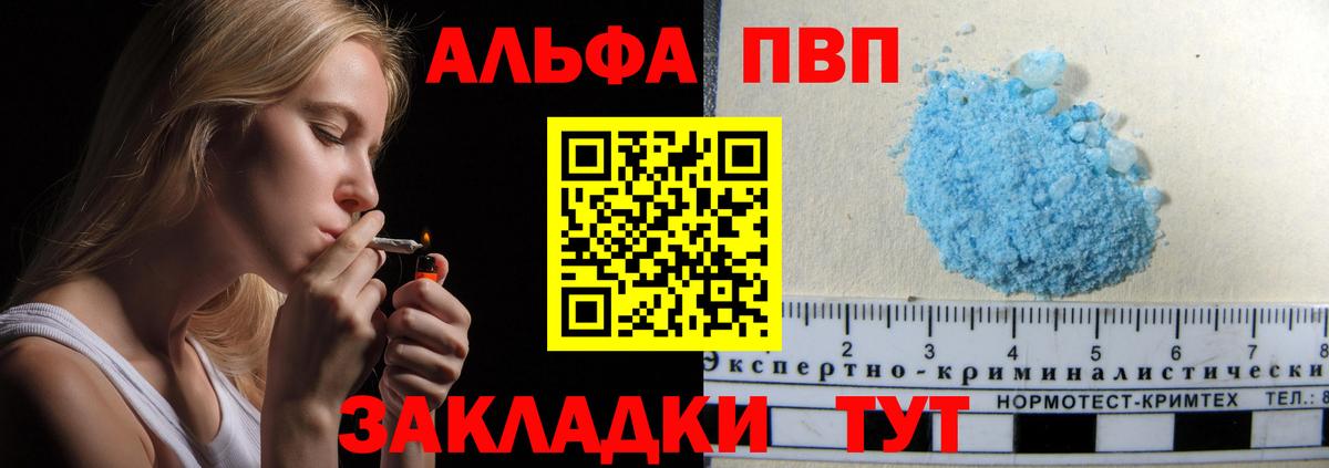 Alpha PVP кристаллы  Вход с VPN  А ПВП Crystall  А ПВП Crystall  Керчь 