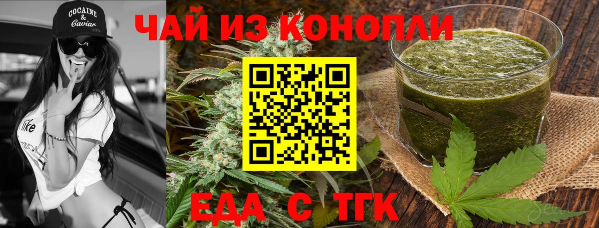 Cannafood марихуана  Вход с VPN  Керчь 