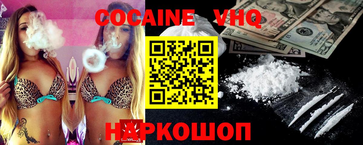 COCAIN 99%  КОКАИН Колумбийский  Керчь  Вход с VPN 