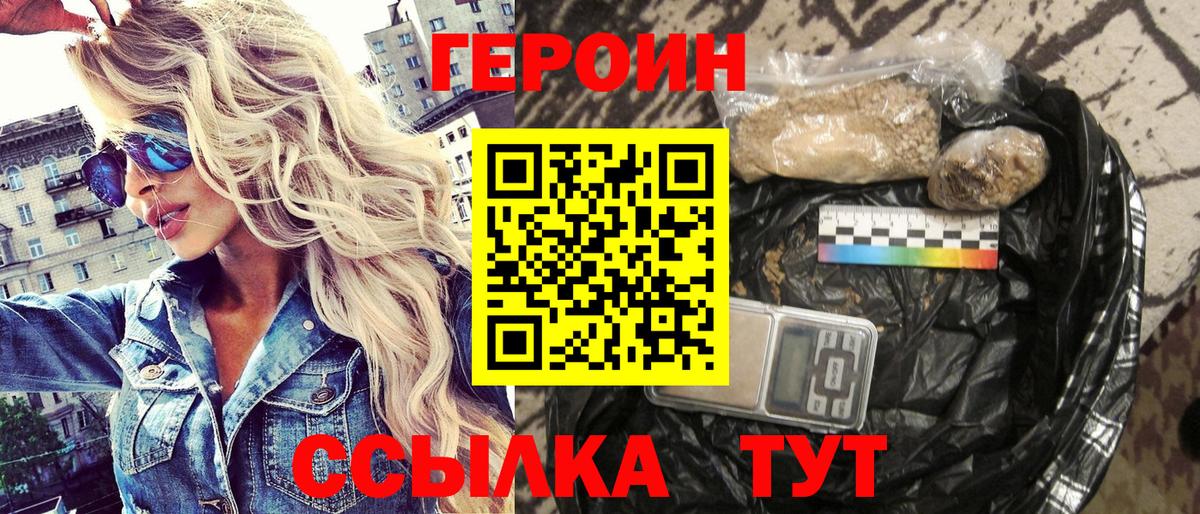 Керчь  ГЕРОИН Афган  Вход с VPN 