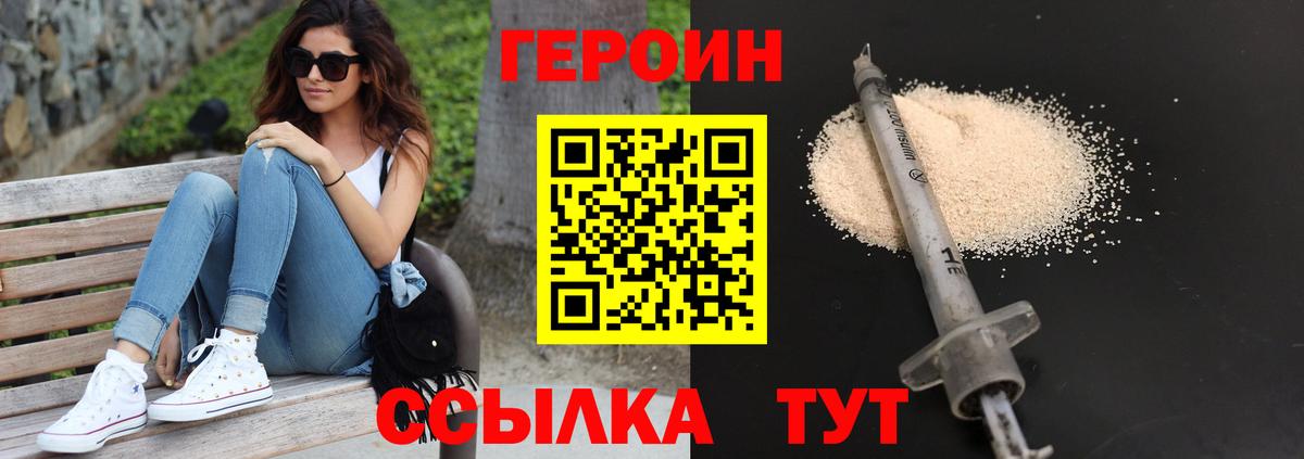 Героин афганец Керчь