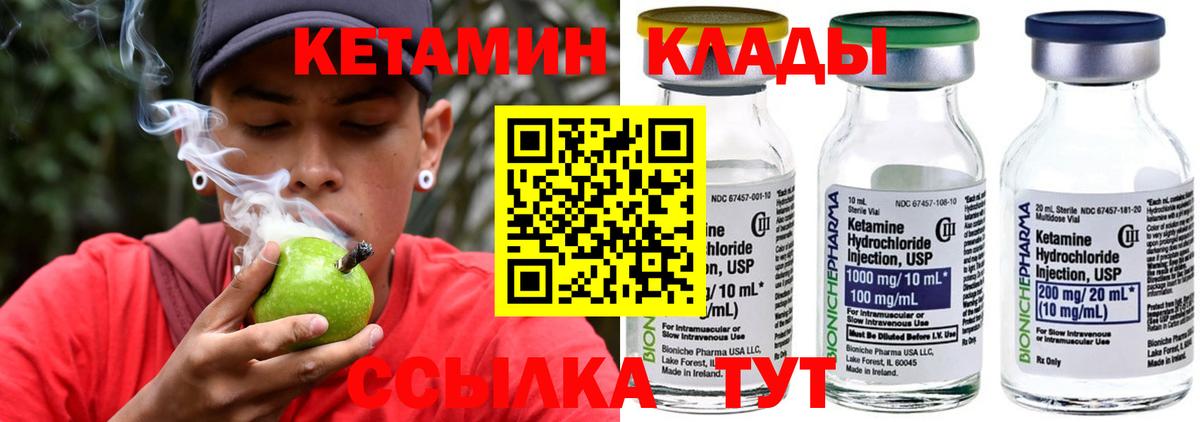 Керчь  Кетамин ketamine  КЕТАМИН VHQ  Вход с VPN 