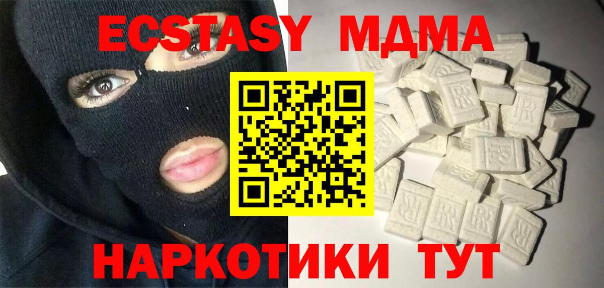 МДМА кристаллы Керчь