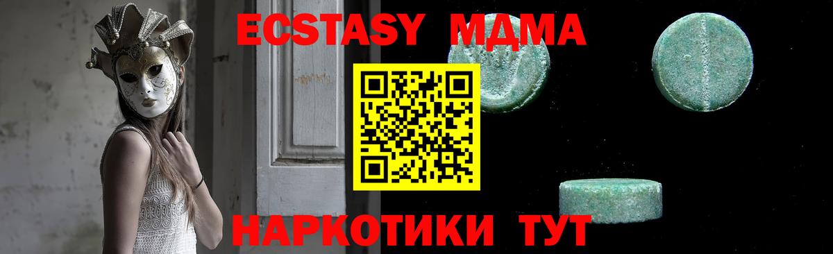 MDMA кристаллы  МДМА  Керчь  Вход с VPN 