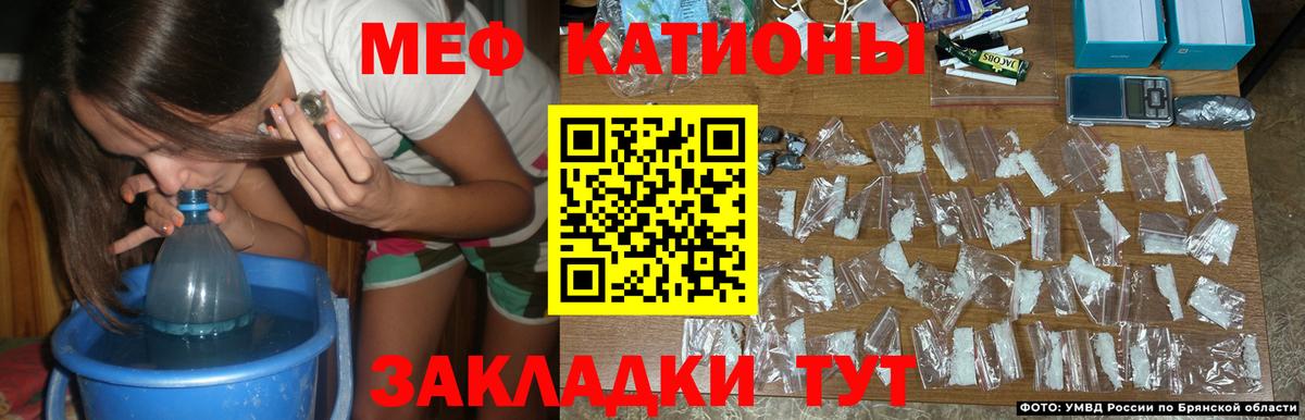 Меф мука Керчь