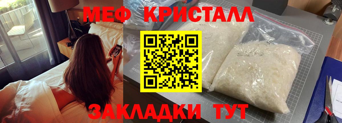 МЯУ-МЯУ  Меф mephedrone  МЯУ-МЯУ  Вход с VPN  Керчь 