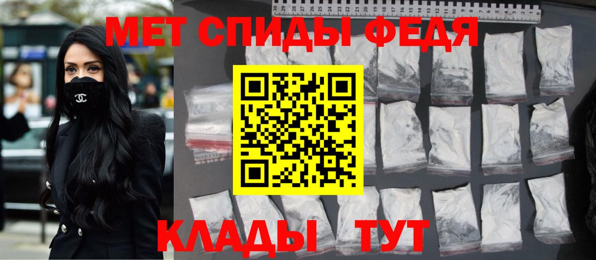 МЕТАМФЕТАМИН пудра  Вход с VPN  Керчь  МЕТАМФЕТАМИН пудра 