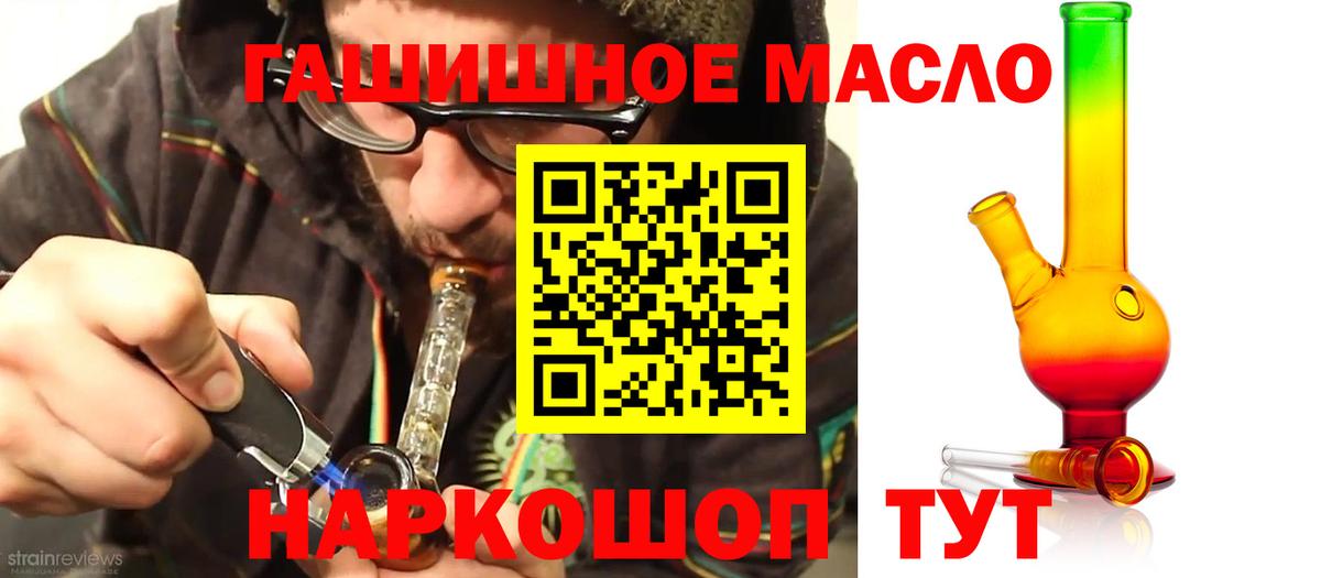 Керчь  Дистиллят ТГК гашишное масло  Вход с VPN 