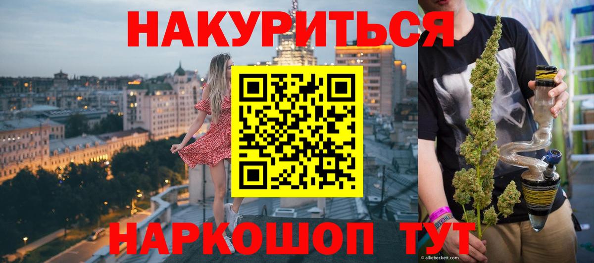 МАРИХУАНА White Widow Керчь